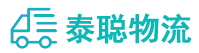 重庆到上思县物流公司